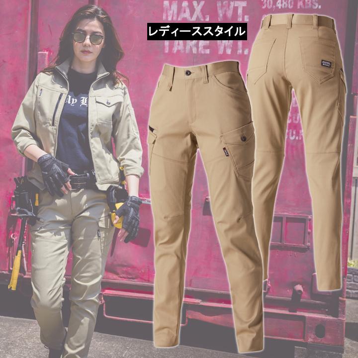 上下セット　ストレッチ　カーゴパンツ　色14　作業服　バートル【671＆672】