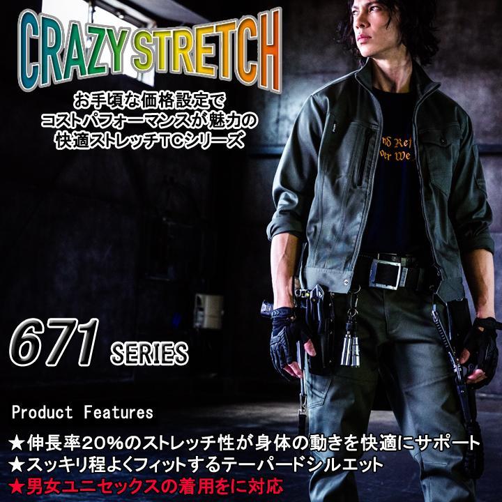 上下セット　ストレッチ　カーゴパンツ　色14　作業服　バートル【671＆672】