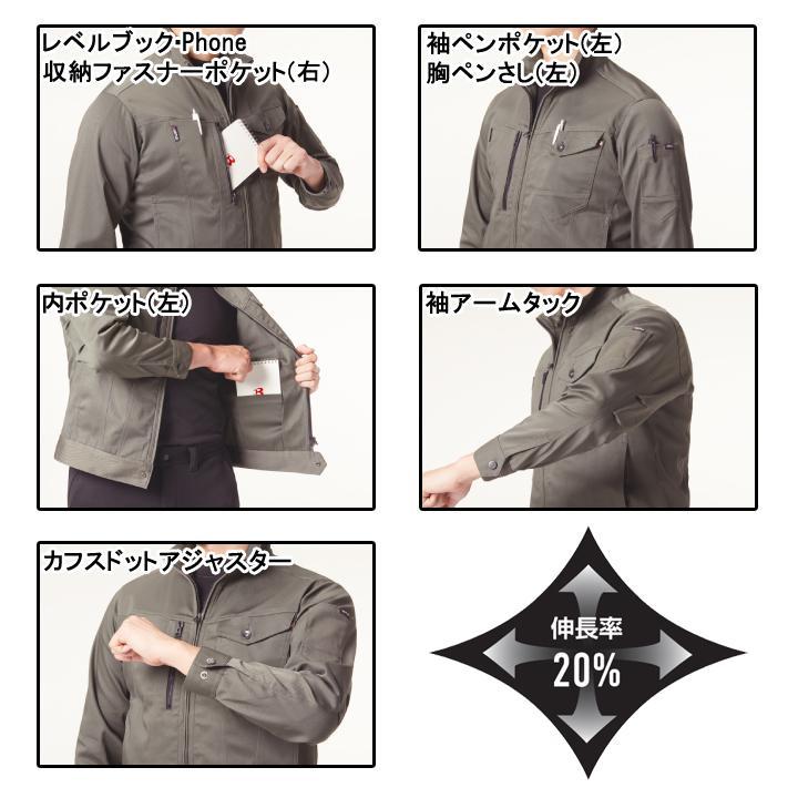 上下セット　ストレッチ　カーゴパンツ　色14　作業服　バートル【671＆672】