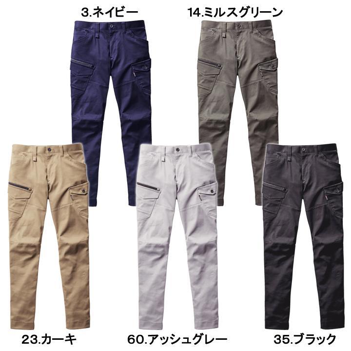 上下セット　ストレッチ　カーゴパンツ　色14　作業服　バートル【671＆672】