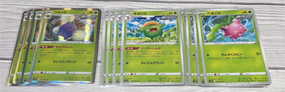 ポケモンカード ワタッコ わたげれんだ セット売り メルカリ
