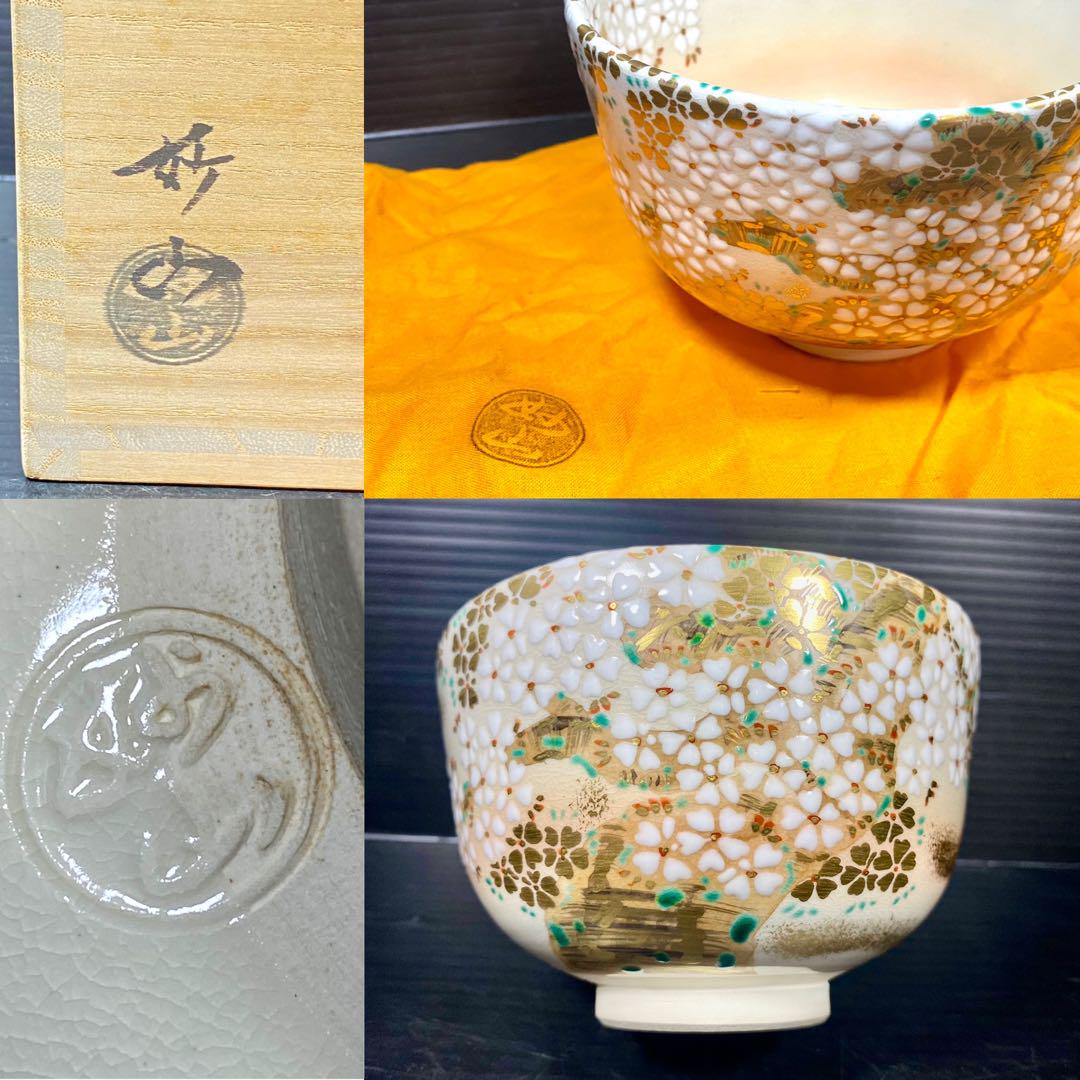 未使用品 南部池永造 15型アラレ 南部鉄瓶 南部鉄器 調理器具 鉄瓶