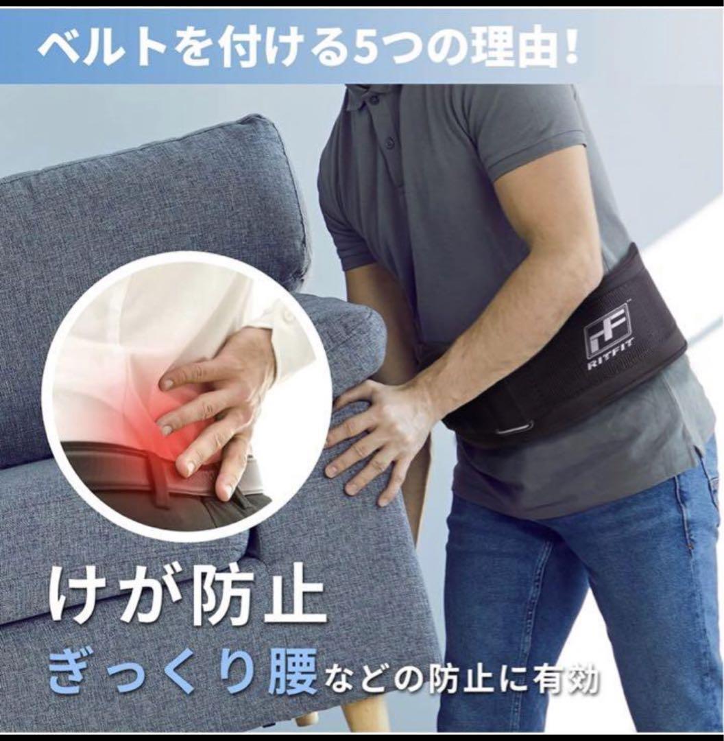 ５個-新品未使用 RITFIT ウエイトトレーニングベルト M size