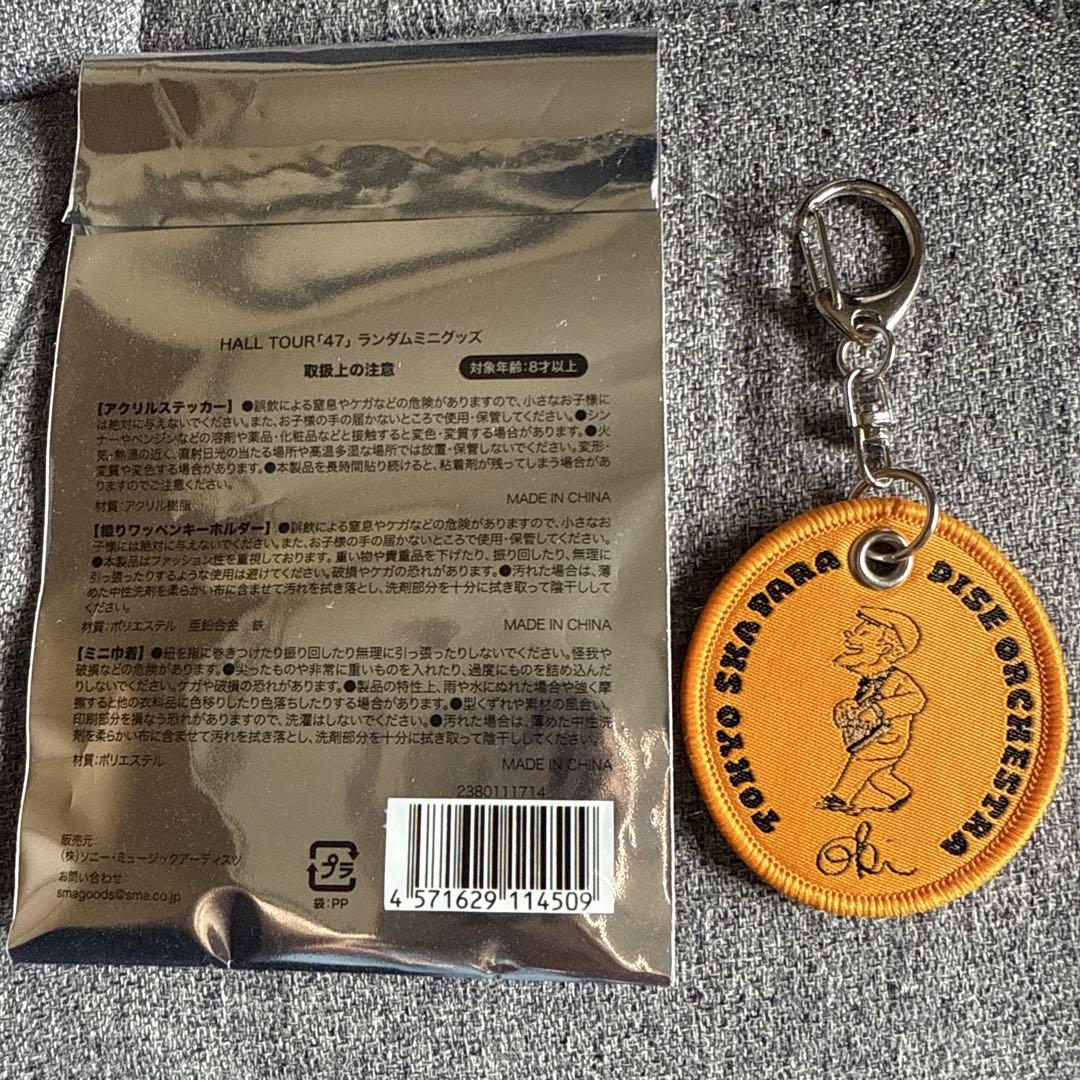 東京スカパラダイスオーケストラ　ワッペンキーホルダー　　大森　沖　茂木　川上 東京スカパラダイスオーケストラ 沖祐市 ワッペンキーホルダー