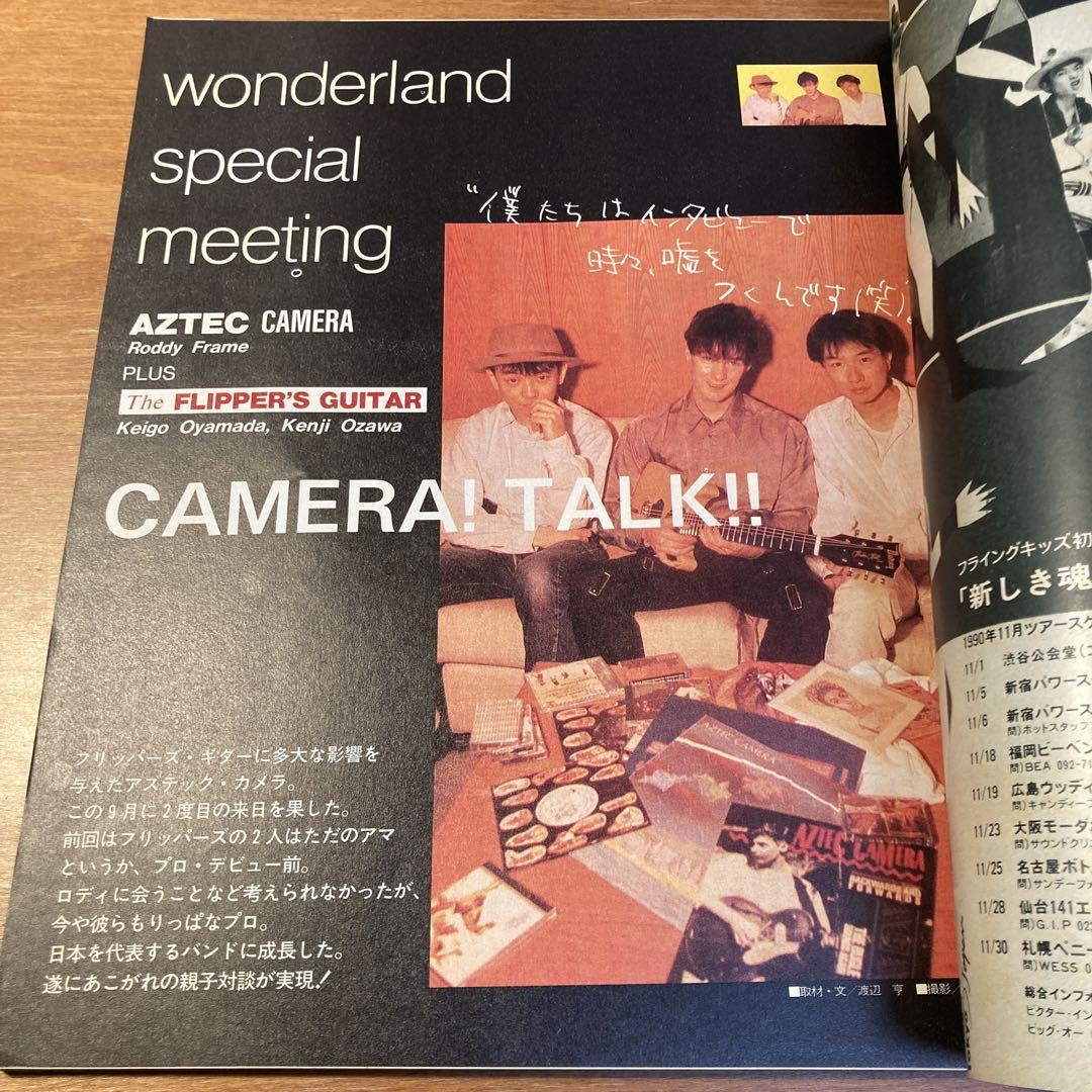 宝島 1991年 1月24日 No.216 フリッパーズ・ギター - メルカリ