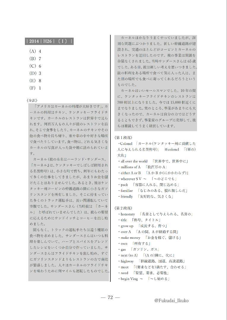 塾教材】福岡大学の英語｜全巻｜22か年｜推薦（A方式）｜医学科