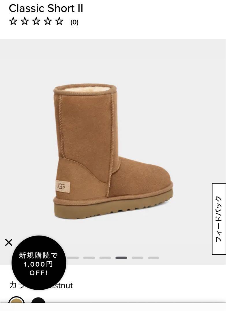UGG ブーツ　クラシックショート