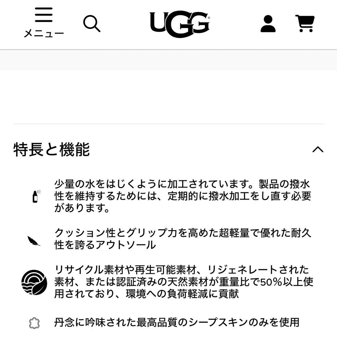 UGG ブーツ　クラシックショート