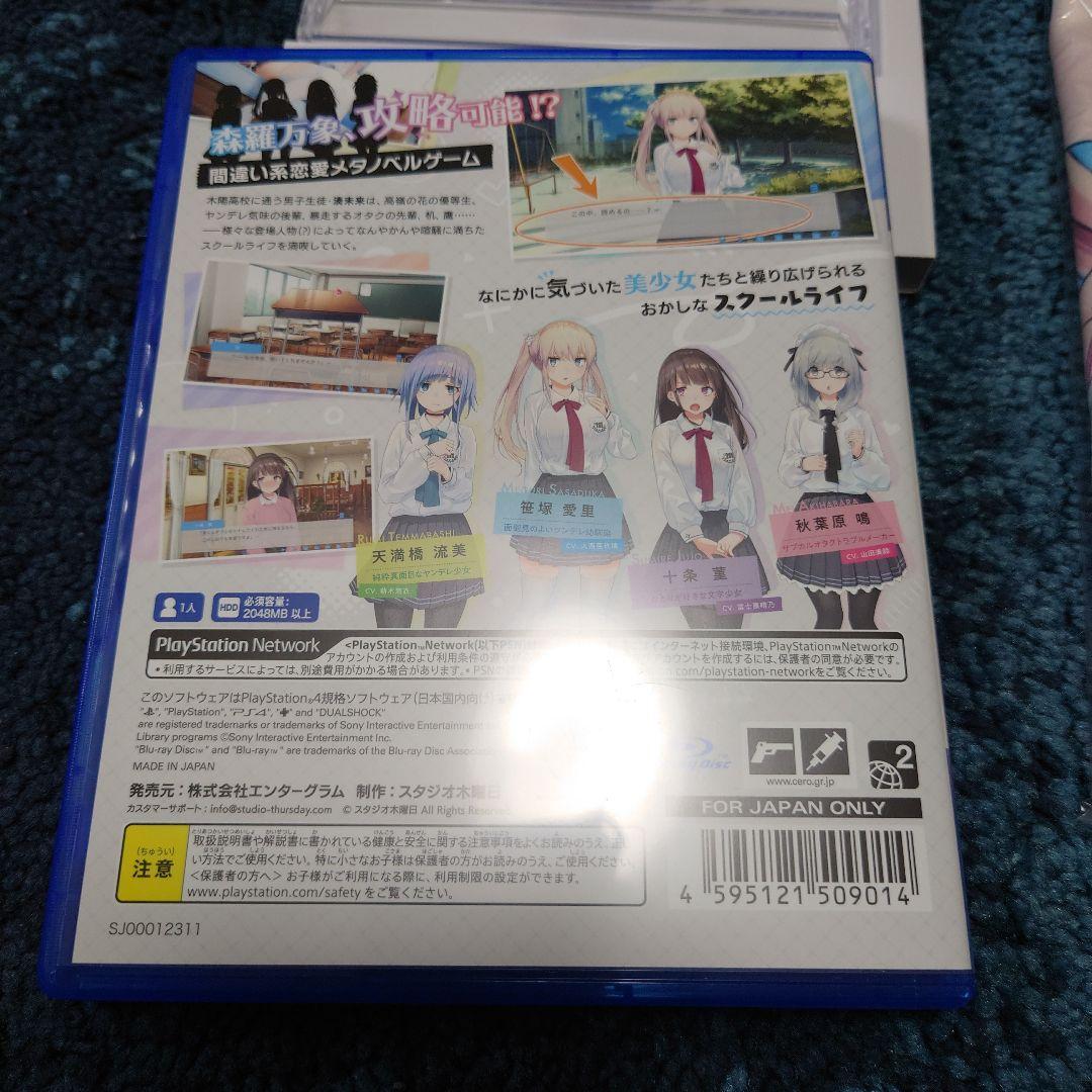 PS4 ーーッ違う!!!