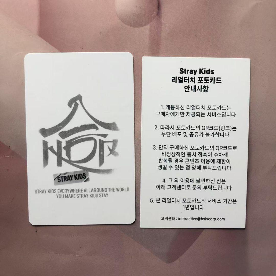 韓国　Stray Kids　HOP　特典　リアルタッチ　バンチャン　トレカ StrayKids 合 HOP 特典 QR リアルタッチ チャンビン トレカ
