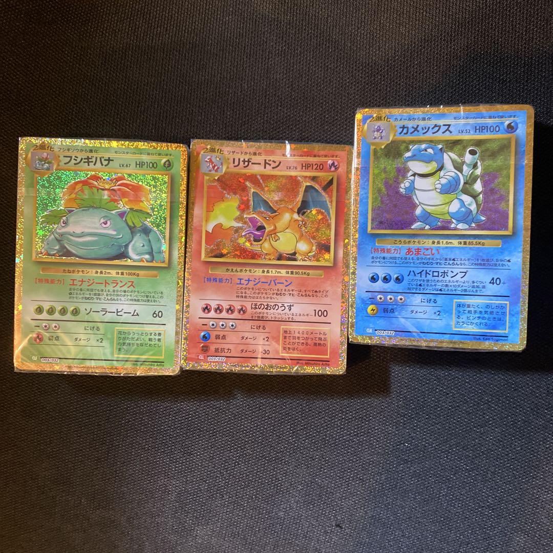 ポケモンカードclassic 未開封デッキ