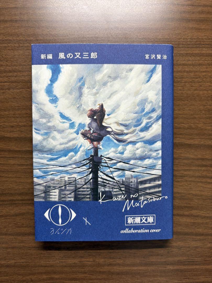ヨルシカ 新潮文庫 7冊 アルジャーノンに花束を - メルカリ ヨルシカ 新潮文庫 7冊 アルジャーノンに花束を - メルカリ