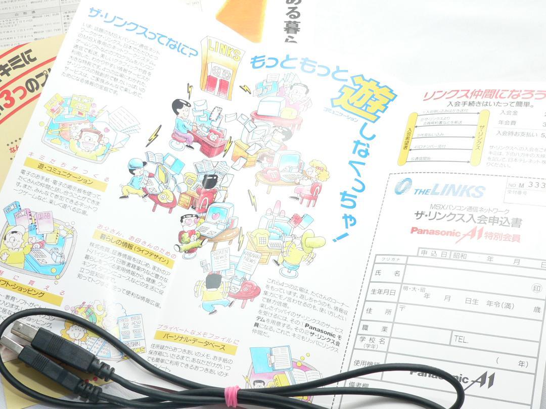 MSX2 パナソニック FS-A1 USB電源 フルメンテナンス 動作品