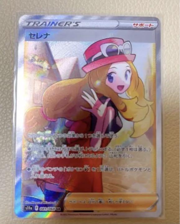 ポケモンカード　セレナsr