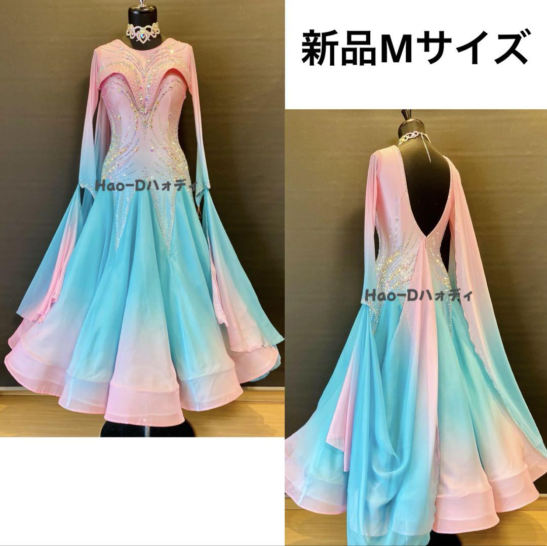 Hao-D★新品ドレス★スタンダード★ピンク★ミント★社交ダンス★競技★ハオディ