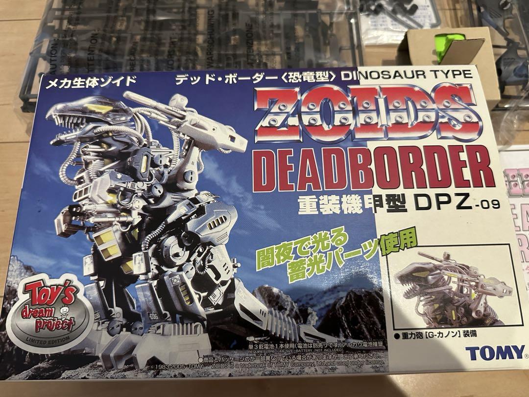 ゾイド　デッドボーダー