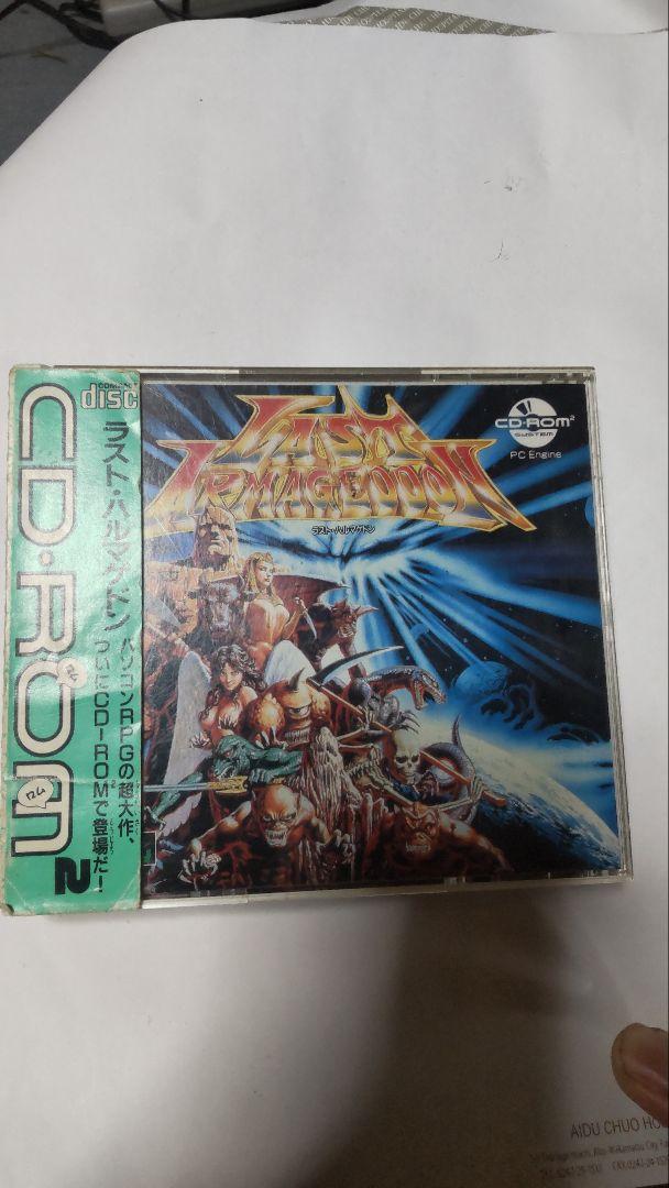 ラストハルマゲドン CD-ROM