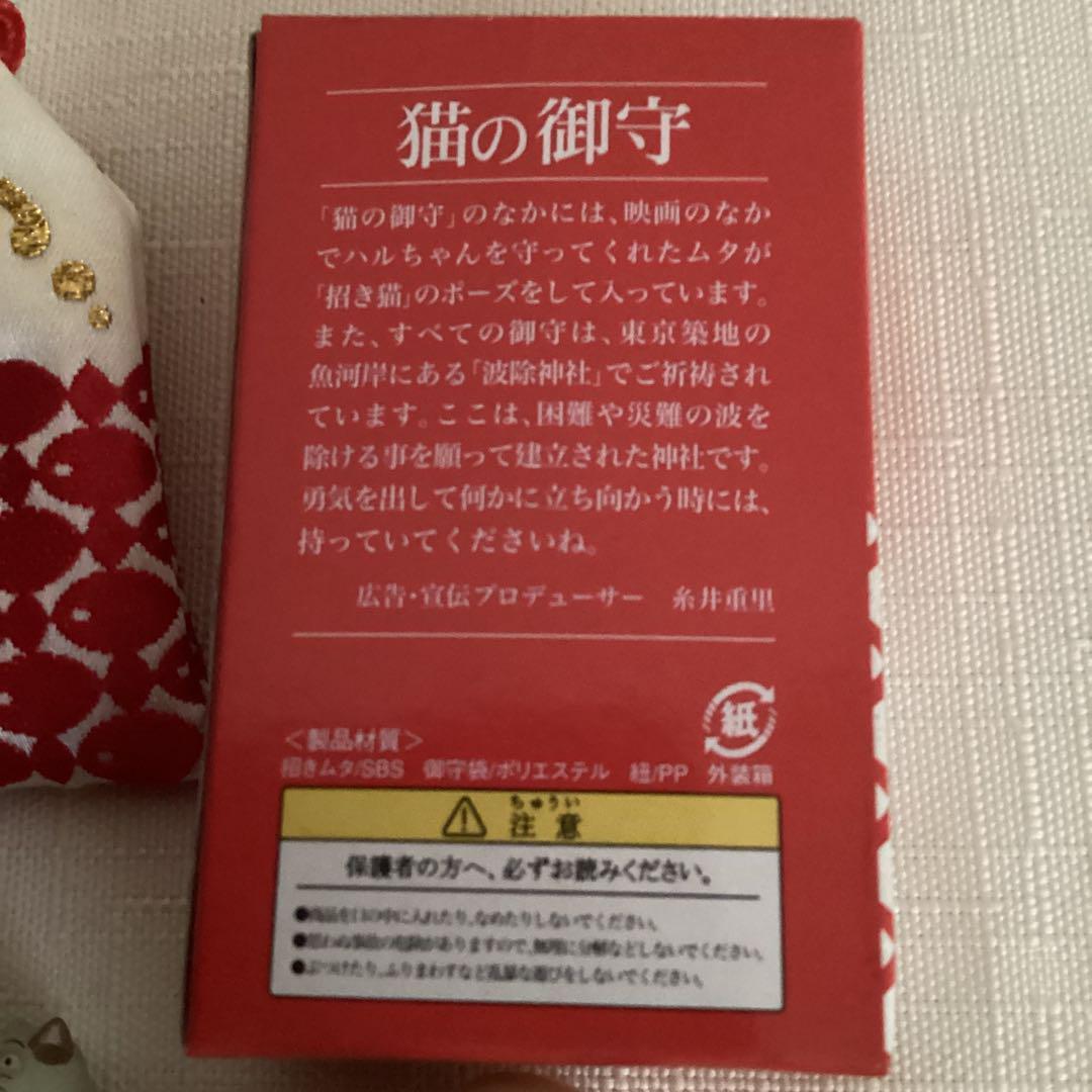 非売品耳をすませばノベルティねこムーン 非売品&廃番】ジブリ 猫の恩返し ムタ 耳をすませば ムーン 希少