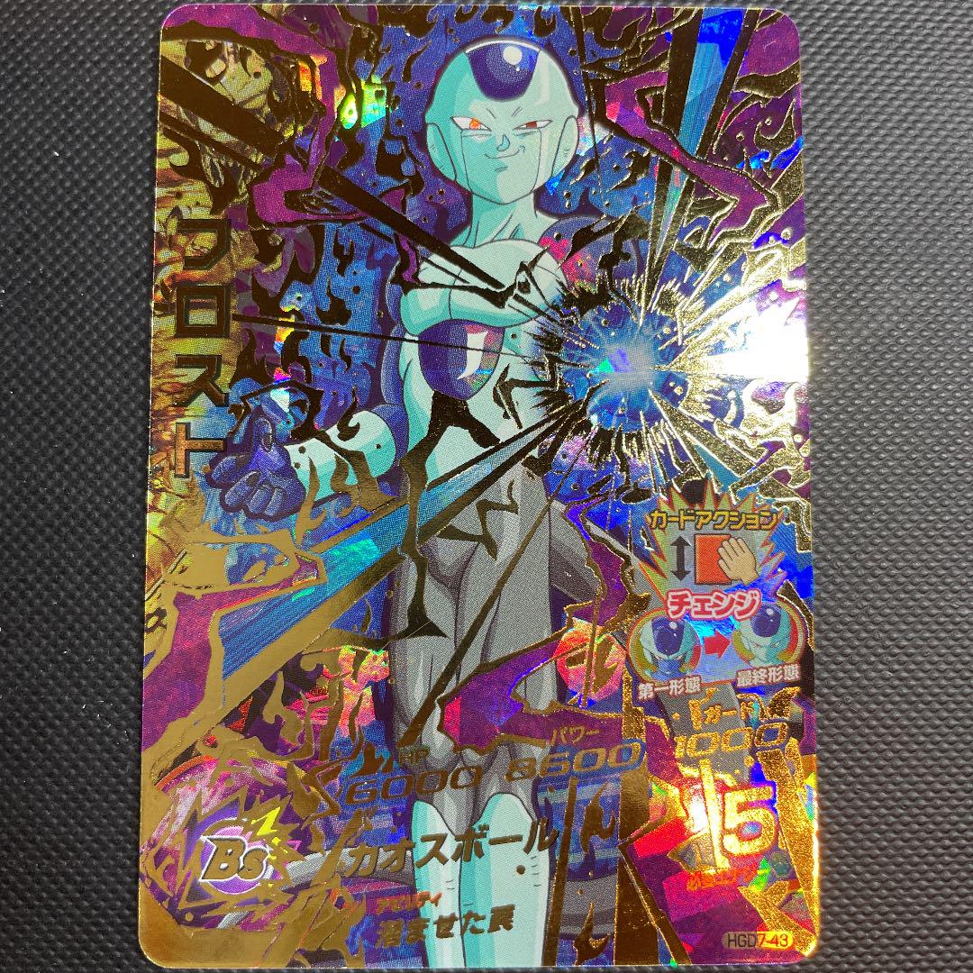 ☆即日発送☆ドラゴンボールヒーローズ フロスト HGD7-43 UR - メルカリ ☆即日発送☆ドラゴンボールヒーローズ フロスト HGD7-43 UR - メルカリ