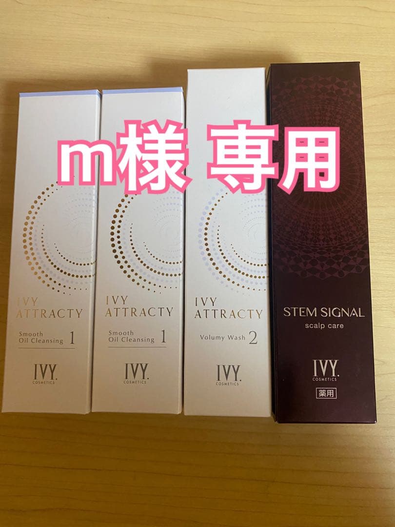 IVY ATTRACTY 洗顔クリーム クレンジングオイル 2本 スカルプケア