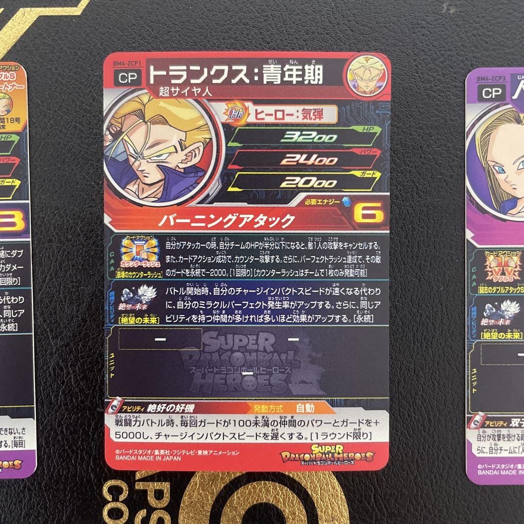 ドラゴンボール データカードダス Z1 フルコンプセット