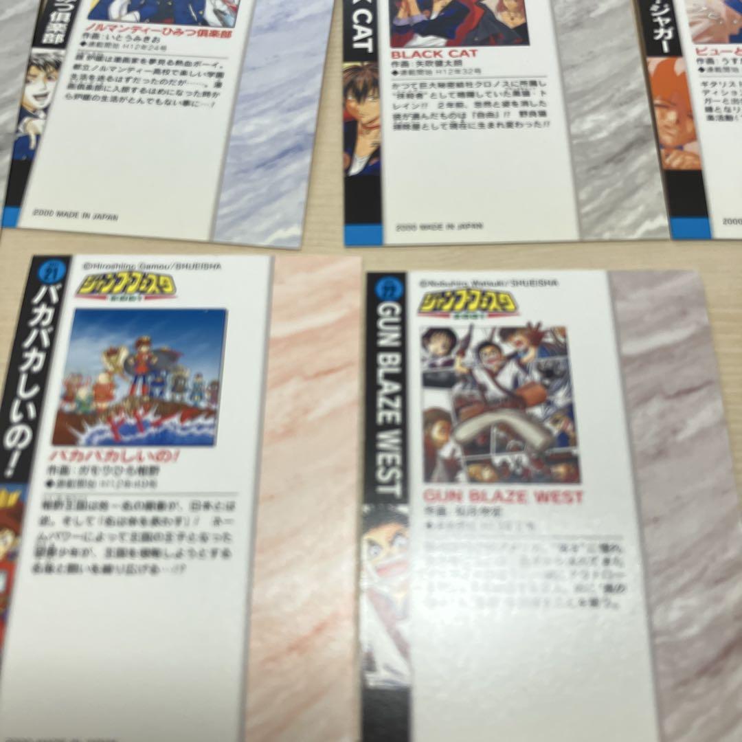 ジャンプフェスタ特製WJカードセット2001 - メルカリ