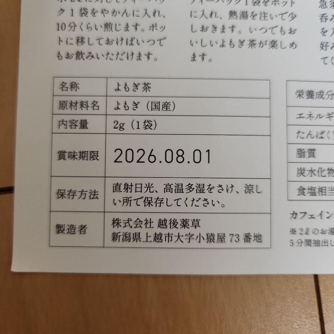 新品未開封】蓬緑 720ml 未開封 2本セット - メルカリ