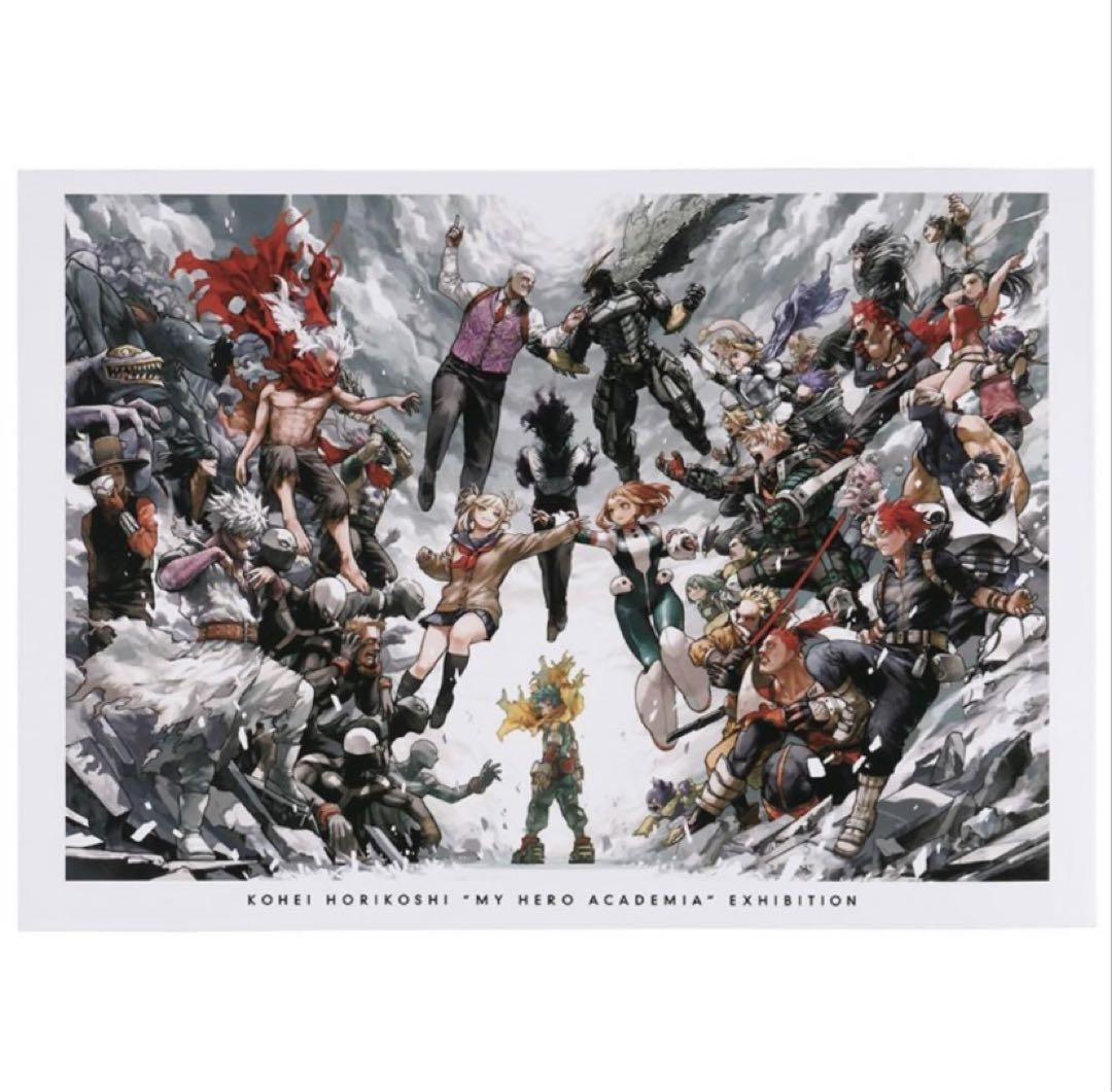 堀越耕平『僕のヒーローアカデミア』原画展　公式図録　新品未読品
