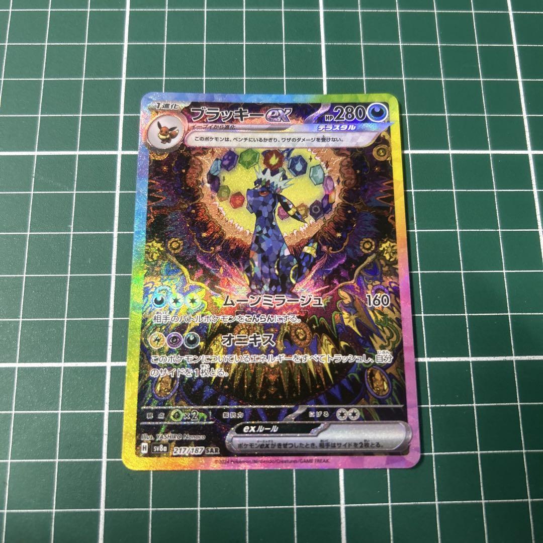 0199 ポケモンカード ブラッキーex SAR テラスタルフェスex