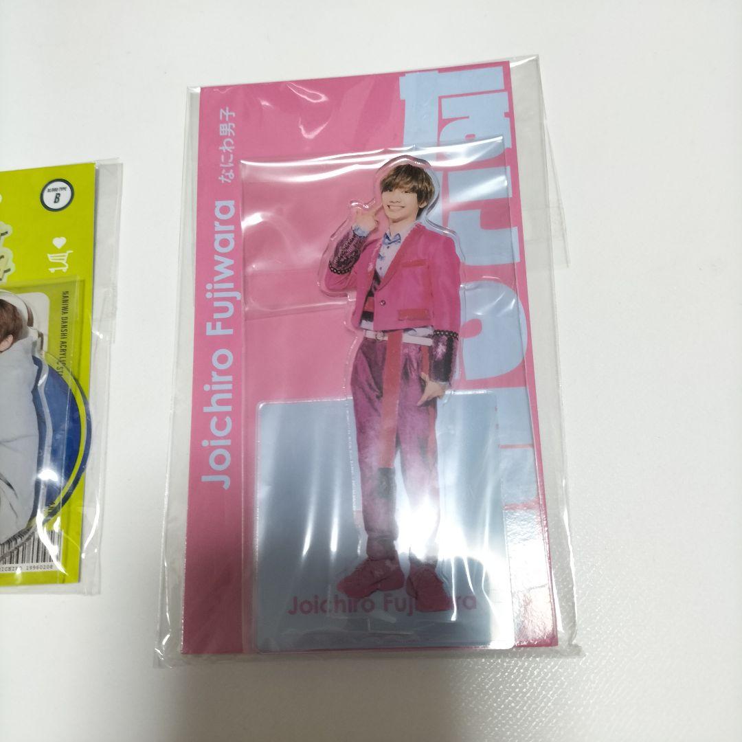 なにわ男子 藤原丈一郎 アクリルスタンド 2点セット 全て未開封