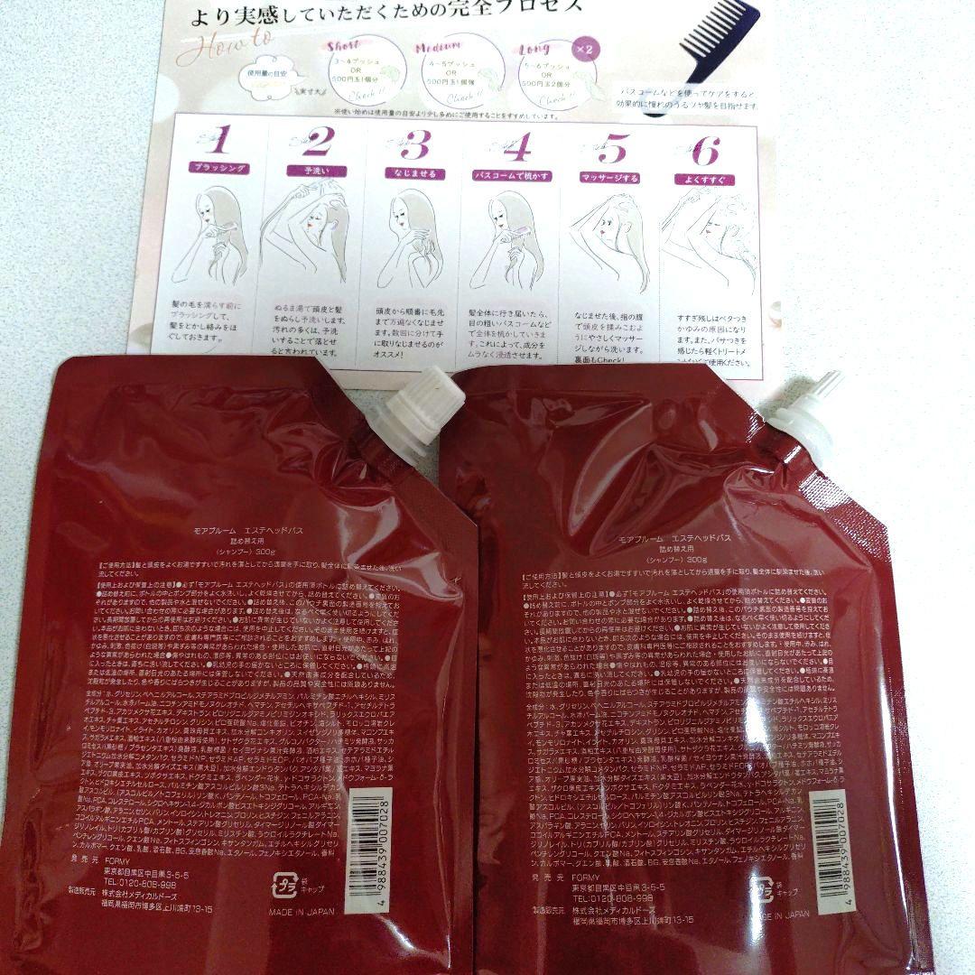 MORE BLOOM エステティックヘッドバス 300g ❌3未開封 MORE BLOOM エステティックヘッドバス 300g - メルカリ