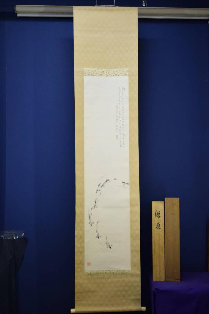 真作/矢野橋村/遊魚画賛/絹表装/桐共箱二重箱付/布袋屋掛軸HE-597