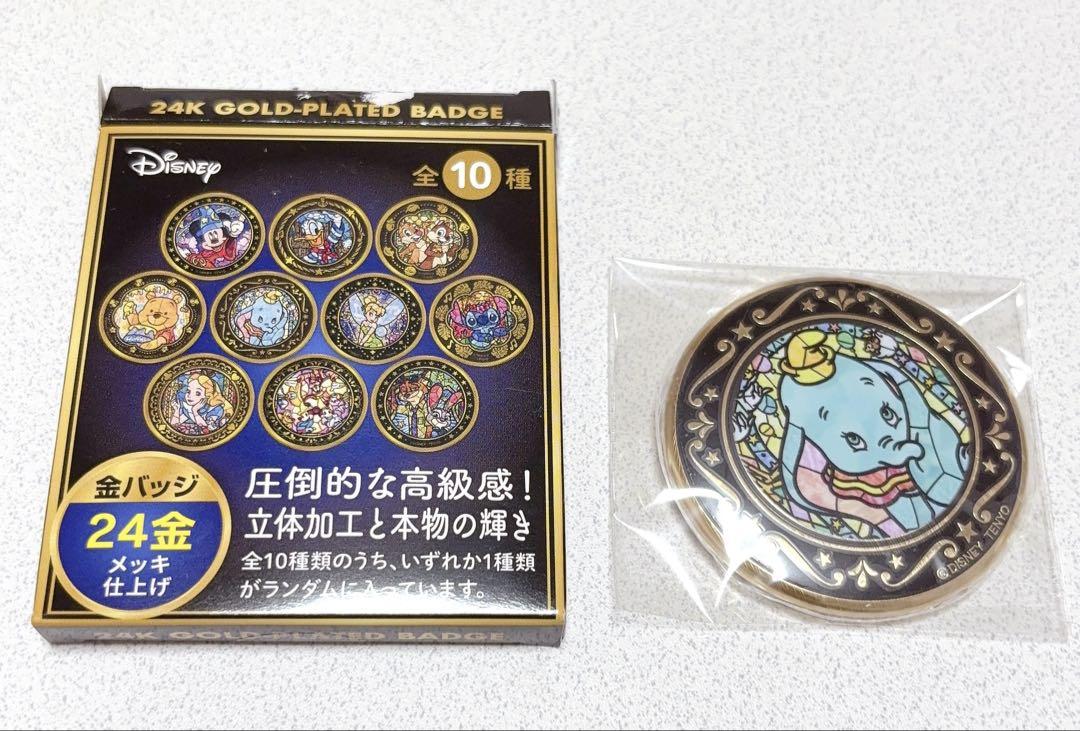 金バッジ ダンボ ディズニーキャラクターマルチ1 - メルカリ