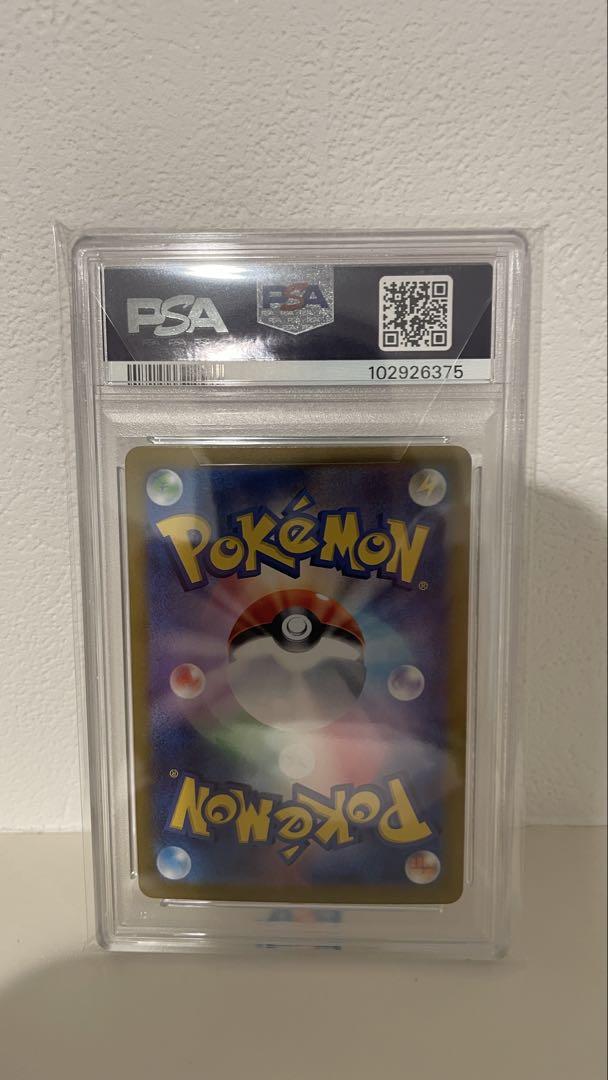 フーディンex SAR PSA10