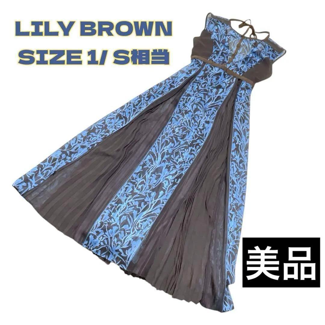 【美品】LILY BROWN S スイッチングフラワーワンピース