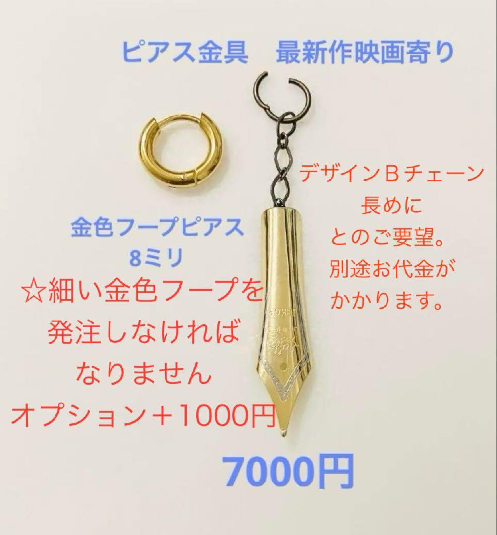 ALOHAさま専用ページ　実写版露伴先生寄りピアスとジャンク品扱いリング