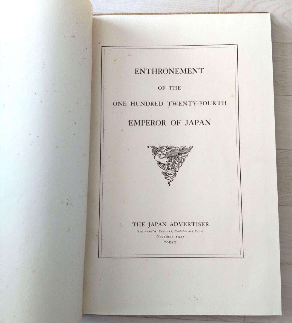 Entertainment Edition 「昭和天皇即位記念号」 希少古書洋書