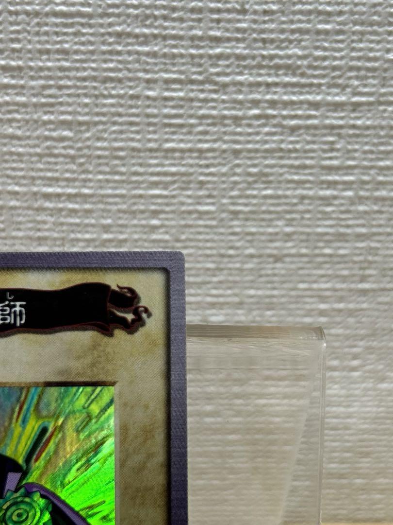 ⭐︎時の魔術師⭐︎1998年バンダイ 遊戯王カード