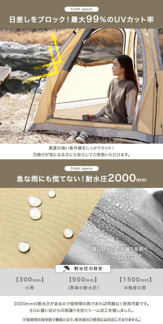 ☆新品未使用★3-5人用ワンタッチテント 軽量UVカット 耐水性