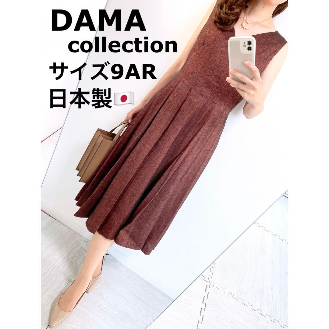 【美品✨】定価30,000円❤️ダーマコレクション✨サイズ9✨リネンワンピース