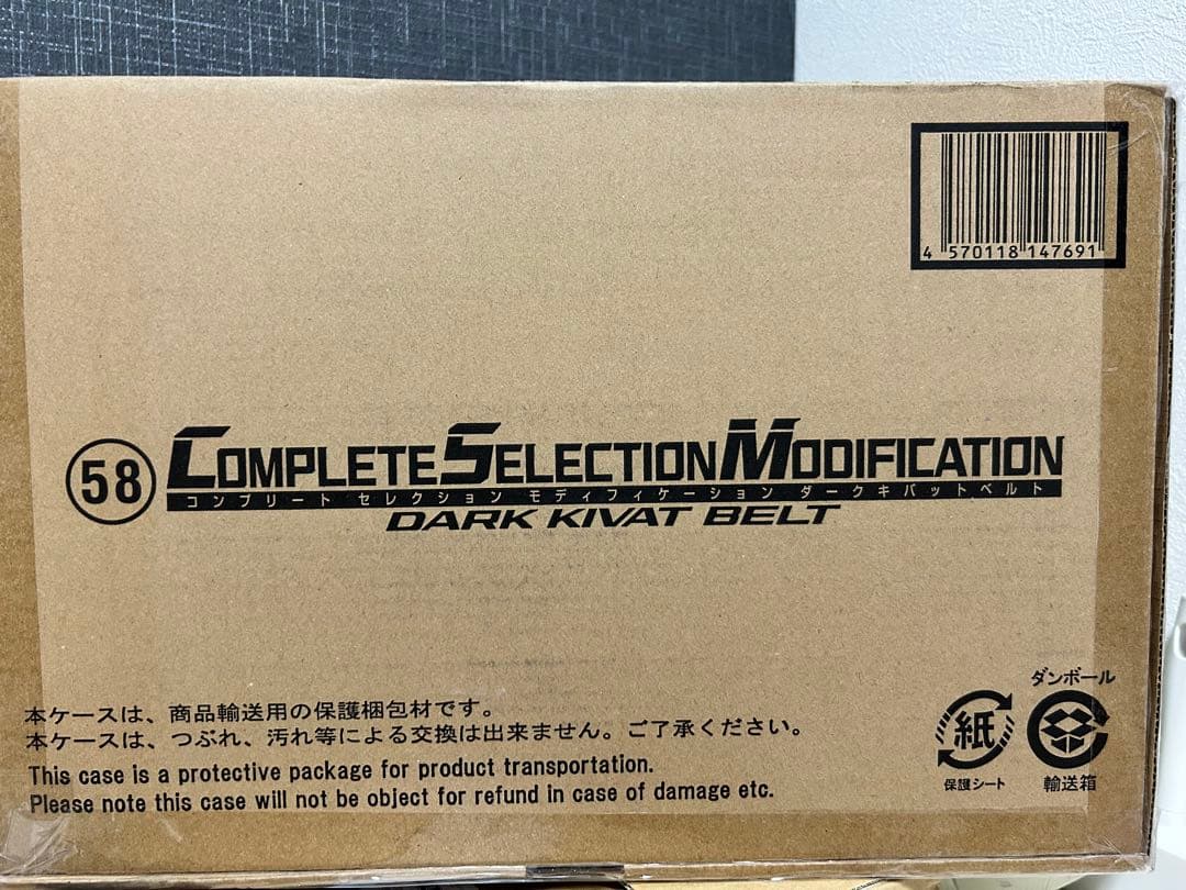 ダークキバベルト