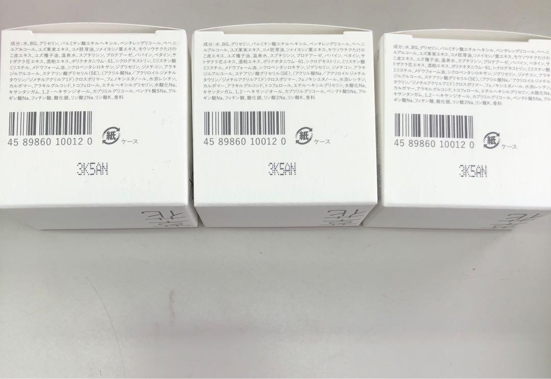 草花 エンリッチクリーム 3個セット