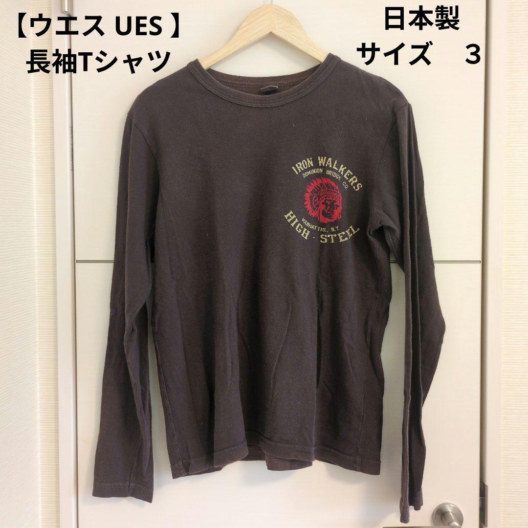 大人気新品 日本製 長袖Tシャツ 】メンズ UES ウエス サイズ3 メルカリ - 古着 トップス