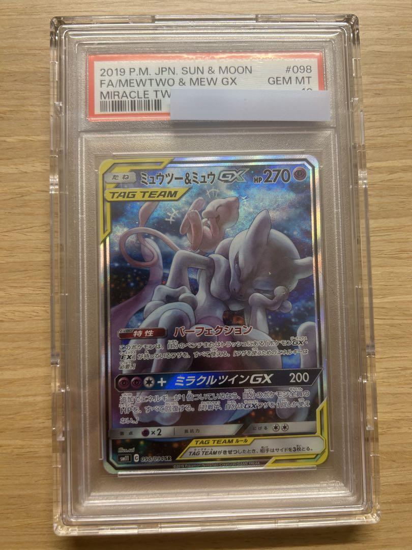 ポケモンカード引退品 フェアリーライズ ミュウツー&ミュウGX SA