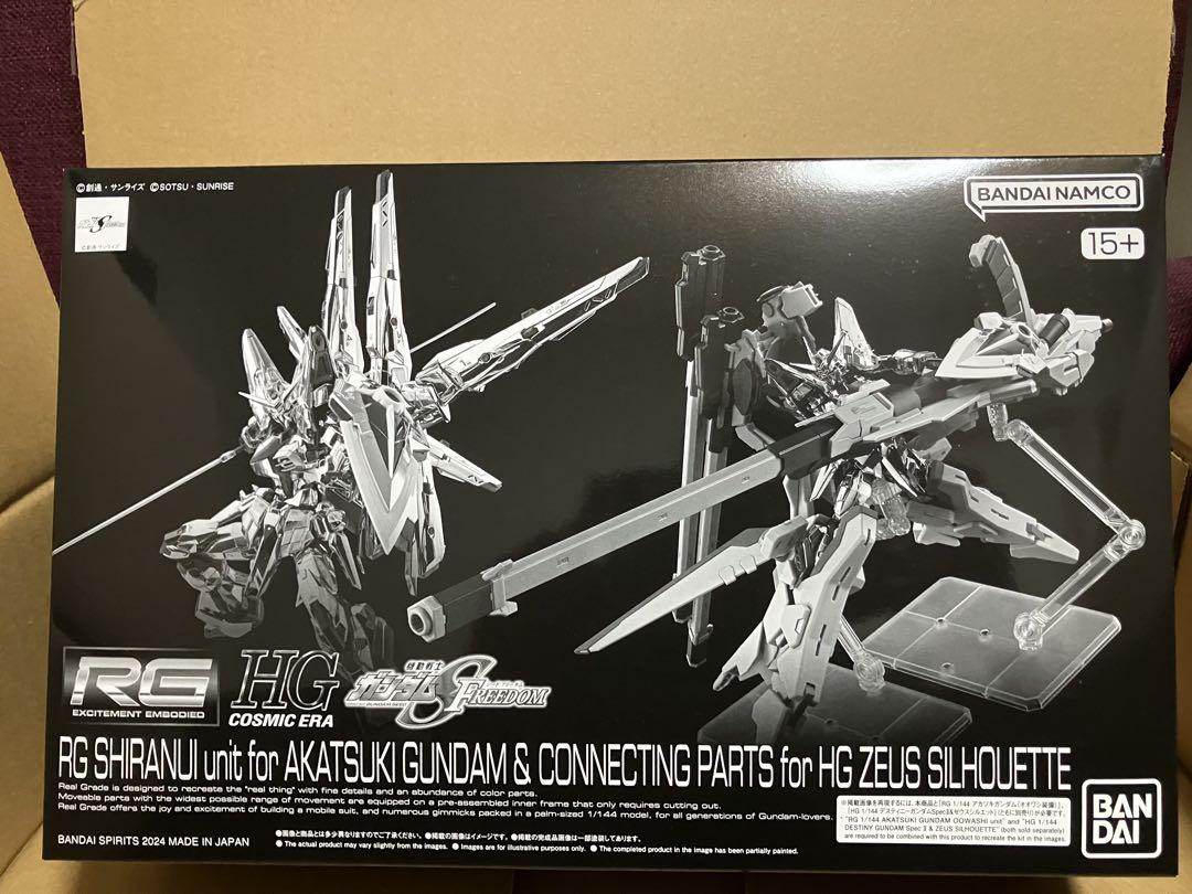 RG 1/144 アカツキガンダム　シラヌイパック