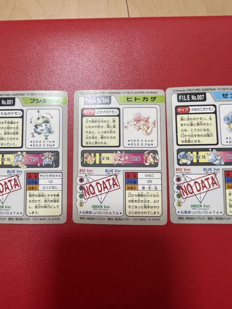 ポケモンカード 001 フシギダネ 004 ヒトカゲ 007 ゼニガメ