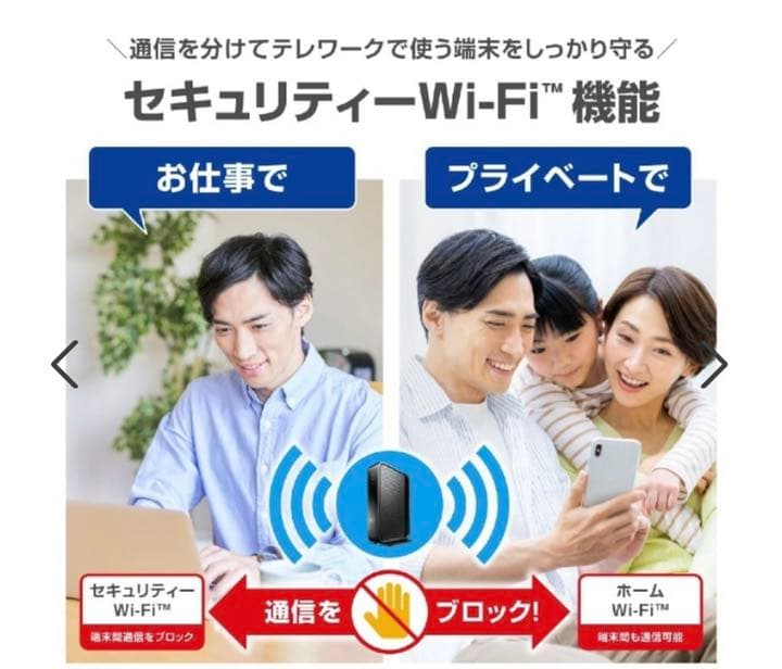 エレコムWi-Fiギガビットルーター☆ほぼ新品Wi-Fi6対応 | concept-sol.com