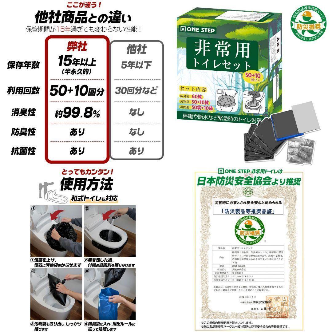 簡易トイレ 防災 災害用 簡易トイレ 2個セット 120回 非常用トイレ2232
