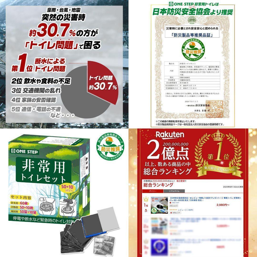 簡易トイレ 防災 災害用 簡易トイレ 2個セット 120回 非常用トイレ2232