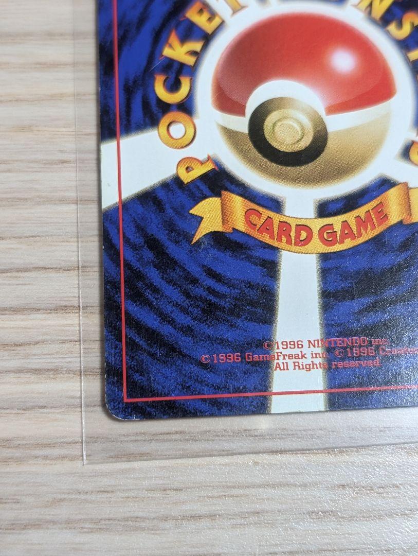 ポケモンカード　旧裏　カメックス　おまけ3枚付き